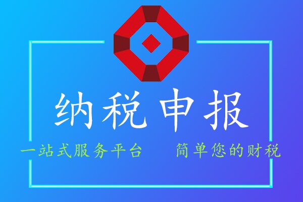 寶雞納稅申報(bào) 寶雞納稅申報(bào)