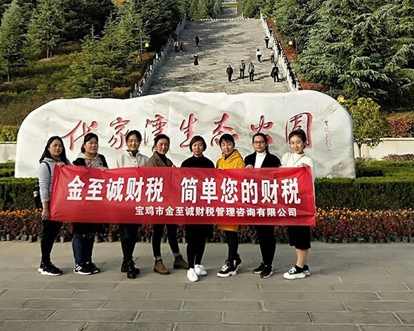 公司員工