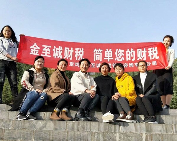 公司旅游